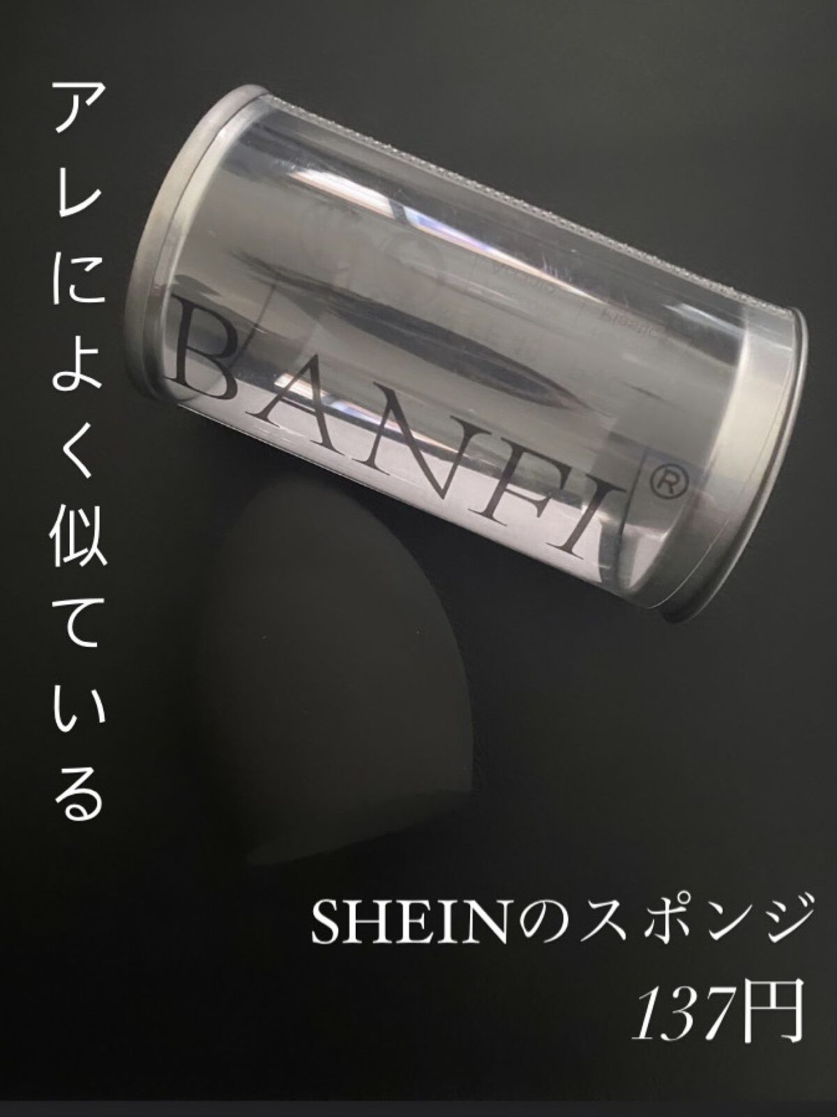 メイクパフ/SHEIN/パフ・スポンジを使ったクチコミ（1枚目）