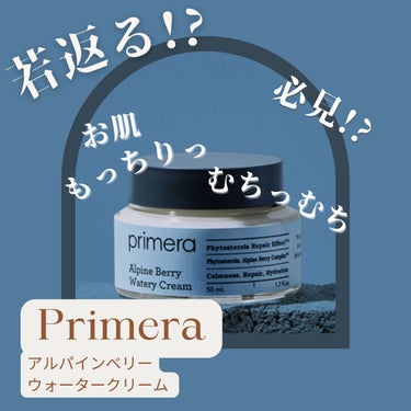 【紹介品】
ブランド：　Primera(プリメラ)
商品名：　　アルパインベリーウォータークリーム

Qoo10販売価格：　約4510円（参考までに）


【商品の特徴】
①肌が落ち着き