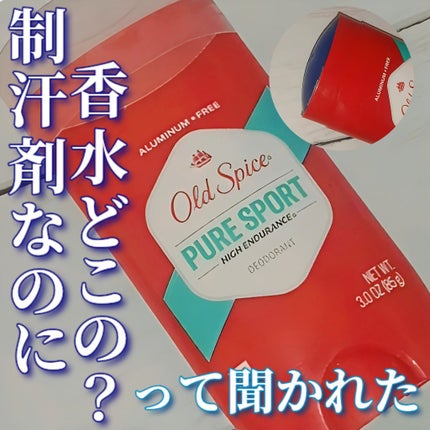 ハイエンデュランス/オールドスパイス/デオドラント・制汗剤を使ったクチコミ(1枚目)