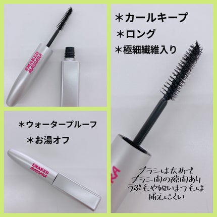 水橋保寿堂製薬エマーキット&マスカラ 試してみた】エマーキット マスカラ 水橋保寿堂製薬の人気色