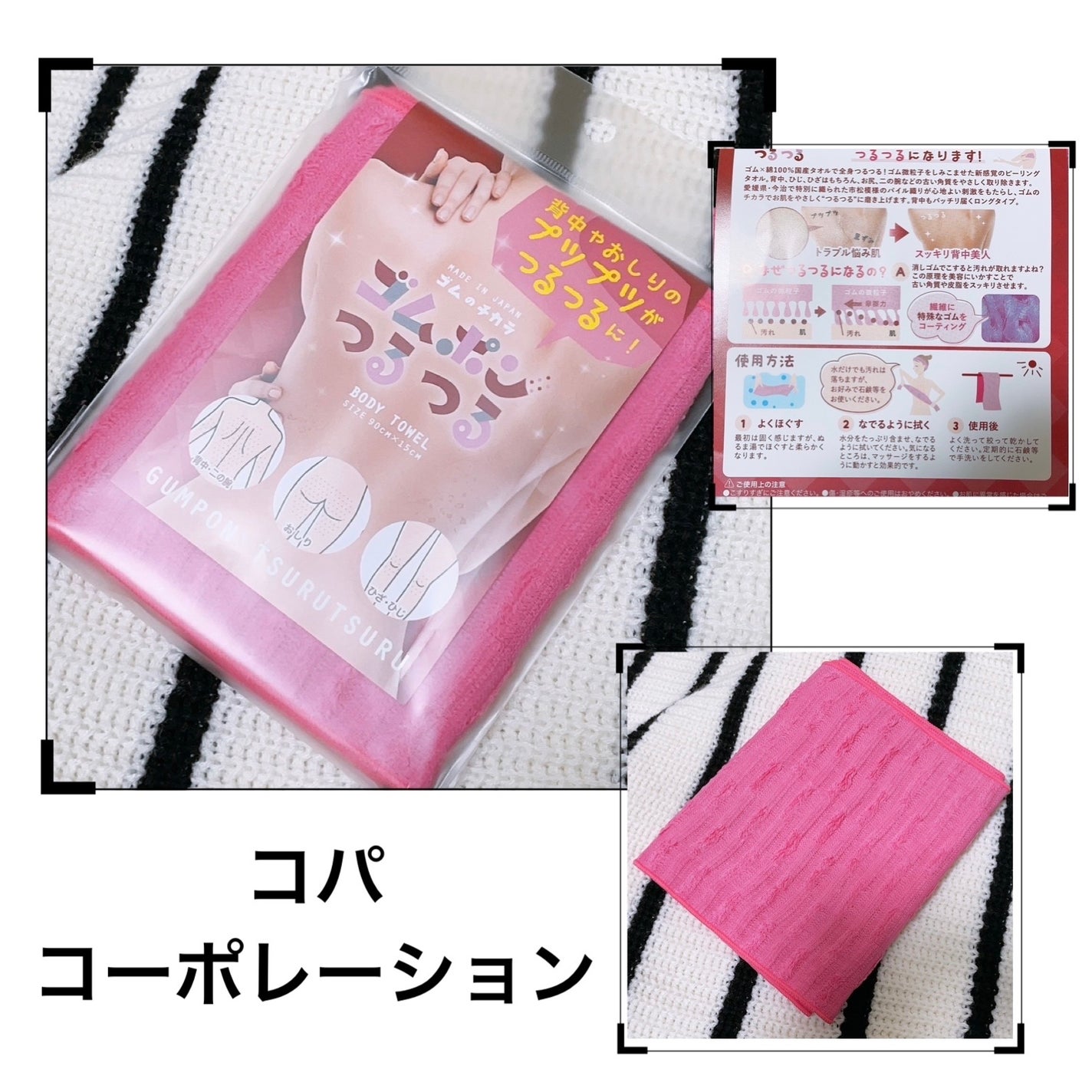 ゴムポンつるつる/コパ・コーポレーション/バスグッズを使ったクチコミ(1枚目)