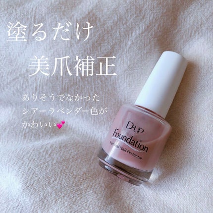 エテュセ クイックケアコート/ettusais/ネイルオイル・トリートメントを使ったクチコミ(1枚目)