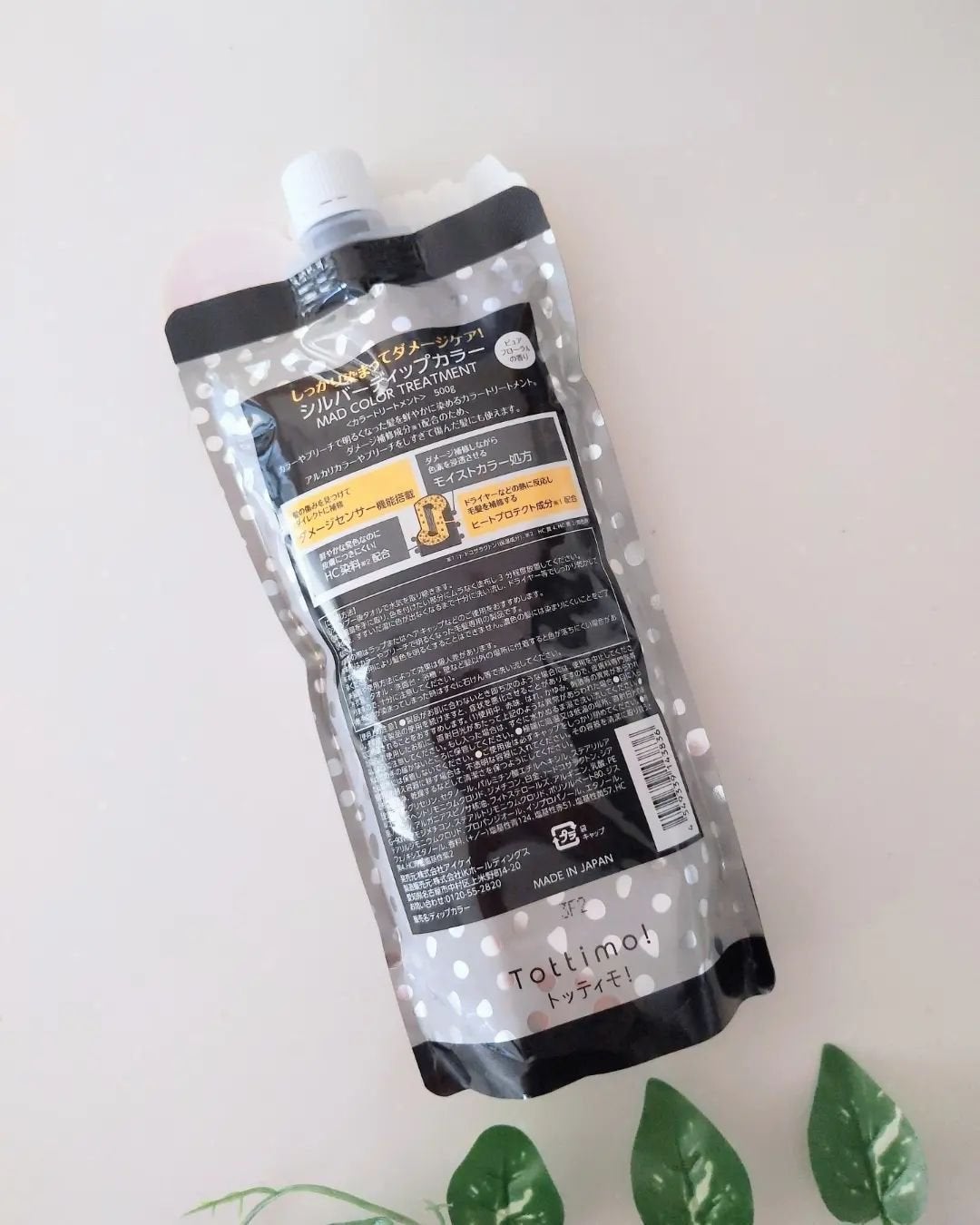 tottimo!ディップカラー/アイケイ/ヘアカラーを使ったクチコミ(2枚目)