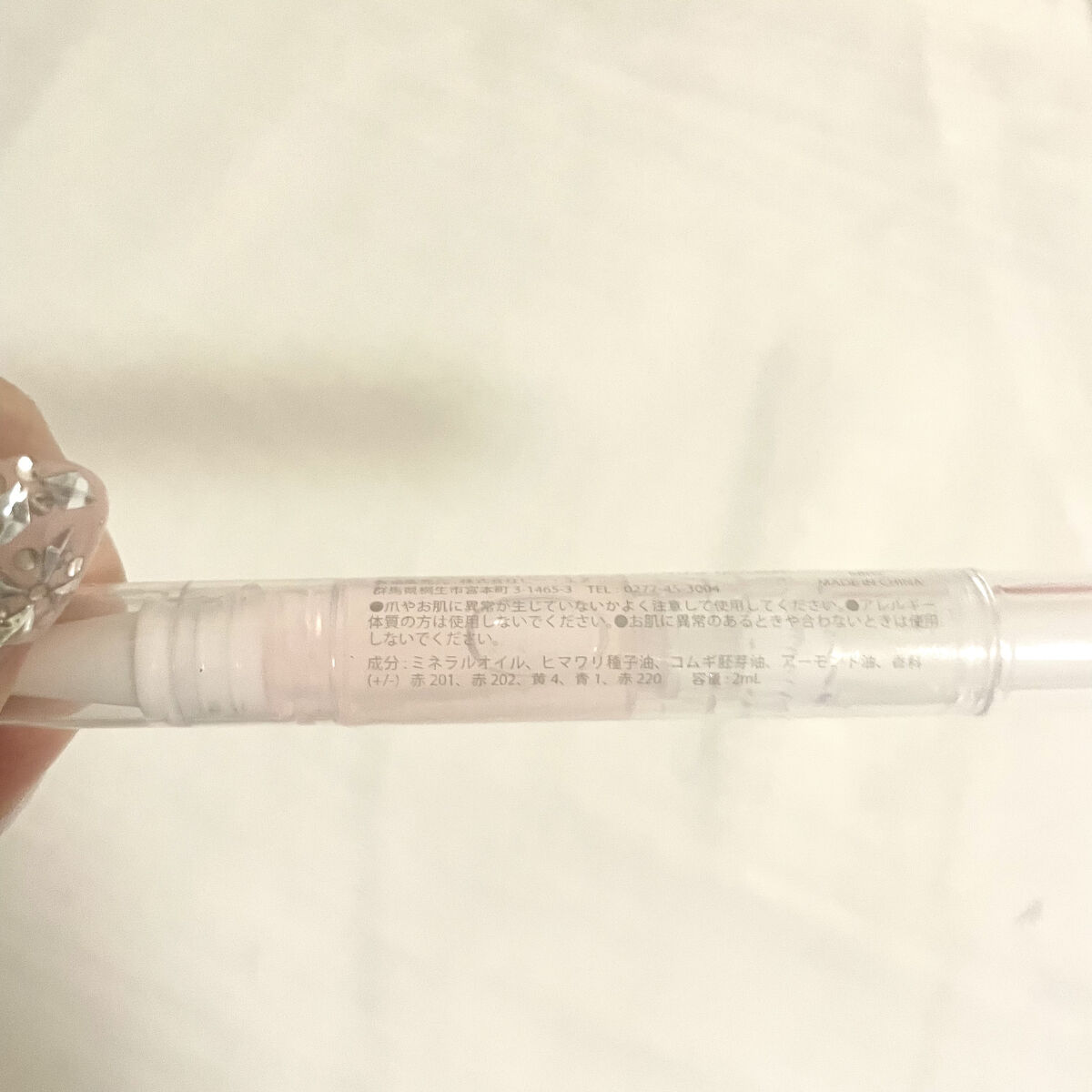 Mimits モイストネイルオイル Mimits モイストネイルオイル　ストロベリー/ビー・エヌ/ネイルオイル・トリートメントを使ったクチコミ（2枚目）