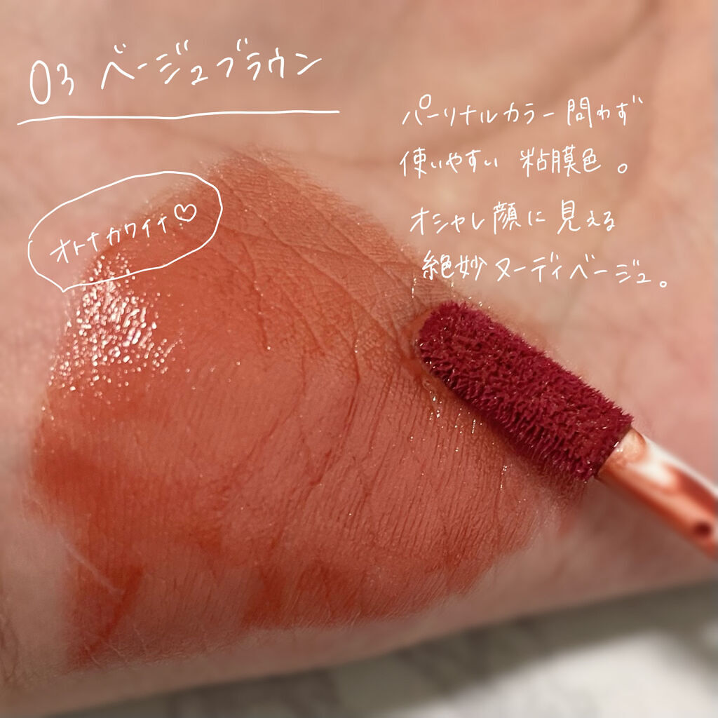 ウォータリーティントリップ/CEZANNE/リップティントを使ったクチコミ（2枚目）