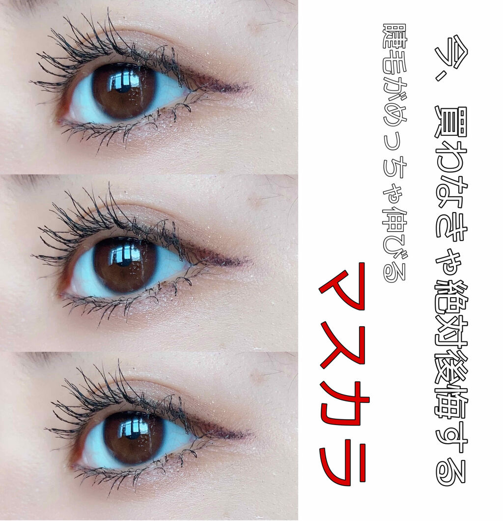 マスカラ ベース（ロング/ボリューム）/FASIO/マスカラ下地を使ったクチコミ（1枚目）