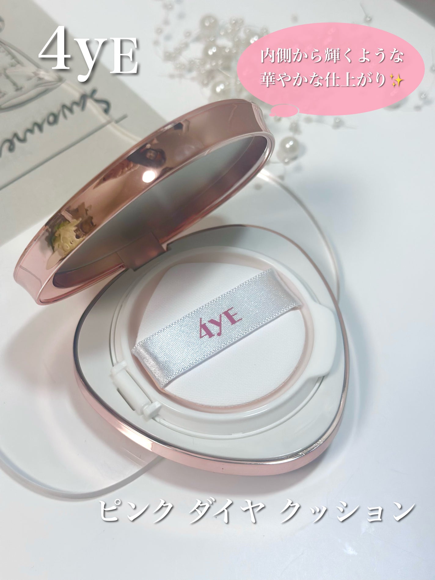 *みぃこ* on LIPS 「4ye様からカバー力が高く、スキンケアも叶える《ハイパーグロー..」(1枚目)