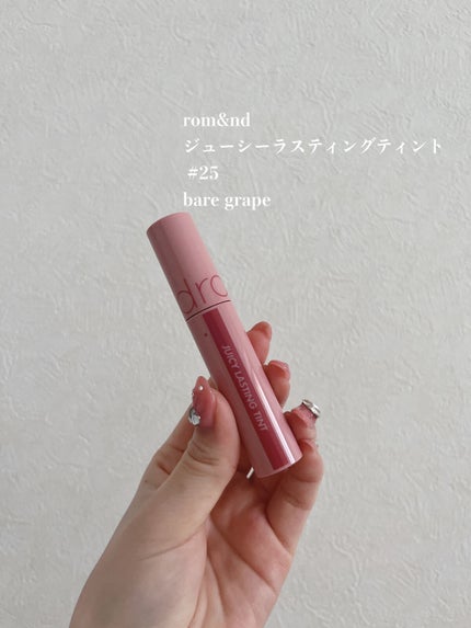 ジューシーラスティングティント/rom&nd/リップティントを使ったクチコミ(3枚目)