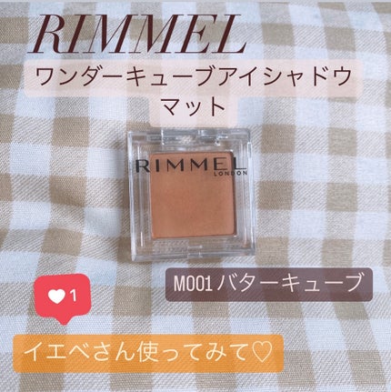 ワンダー キューブ アイシャドウ マット/リンメル ロンドン/単色アイシャドウを使ったクチコミ(1枚目)