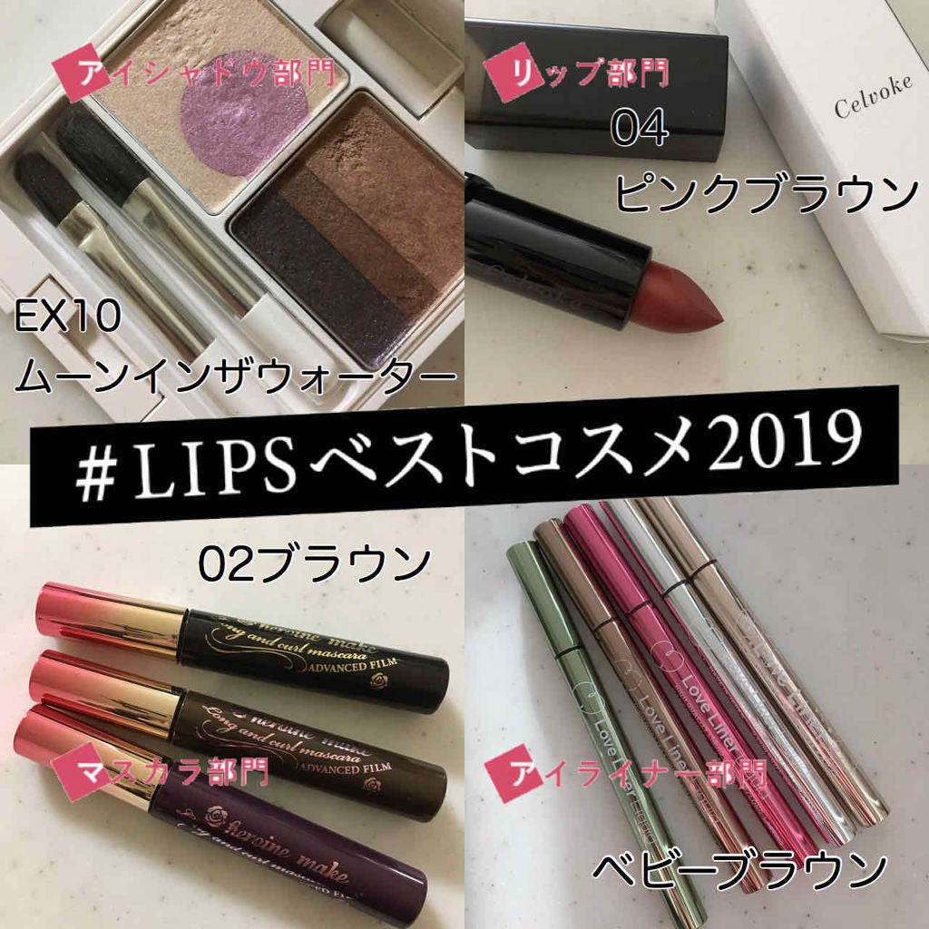 ロング&カールマスカラ アドバンストフィルム/ヒロインメイク/マスカラを使ったクチコミ(2枚目)