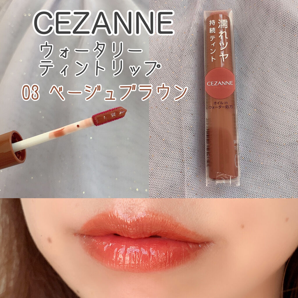 ウォータリーティントリップ/CEZANNE/リップティント by あやか🐰フォロバ(投稿ある方)