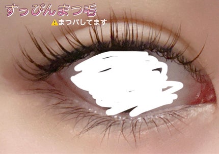 ラッシュジェリードロップ EX/MAJOLICA MAJORCA/まつげ美容液を使ったクチコミ(2枚目)