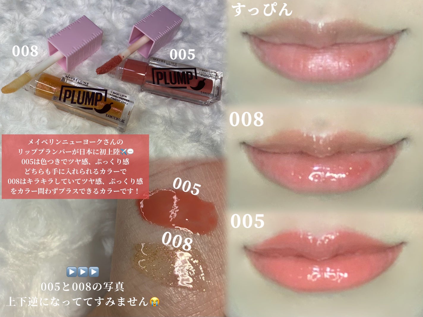 リフタープランプ/MAYBELLINE NEW YORK/リップグロスを使ったクチコミ(2枚目)