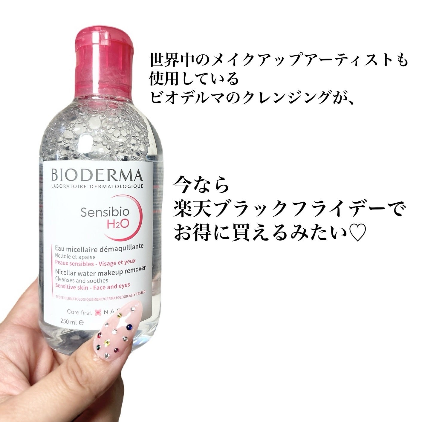 5児ママ ゆかこ♡フォロバ100 コメください on LIPS 「@bioderma_japon様のプロモーションに参加していま..」(6枚目)