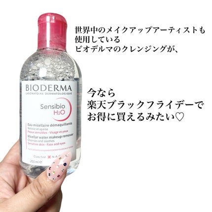 5児ママ ゆかこ♡フォロバ100 コメください on LIPS 「@bioderma_japon様のプロモーションに参加していま..」(6枚目)
