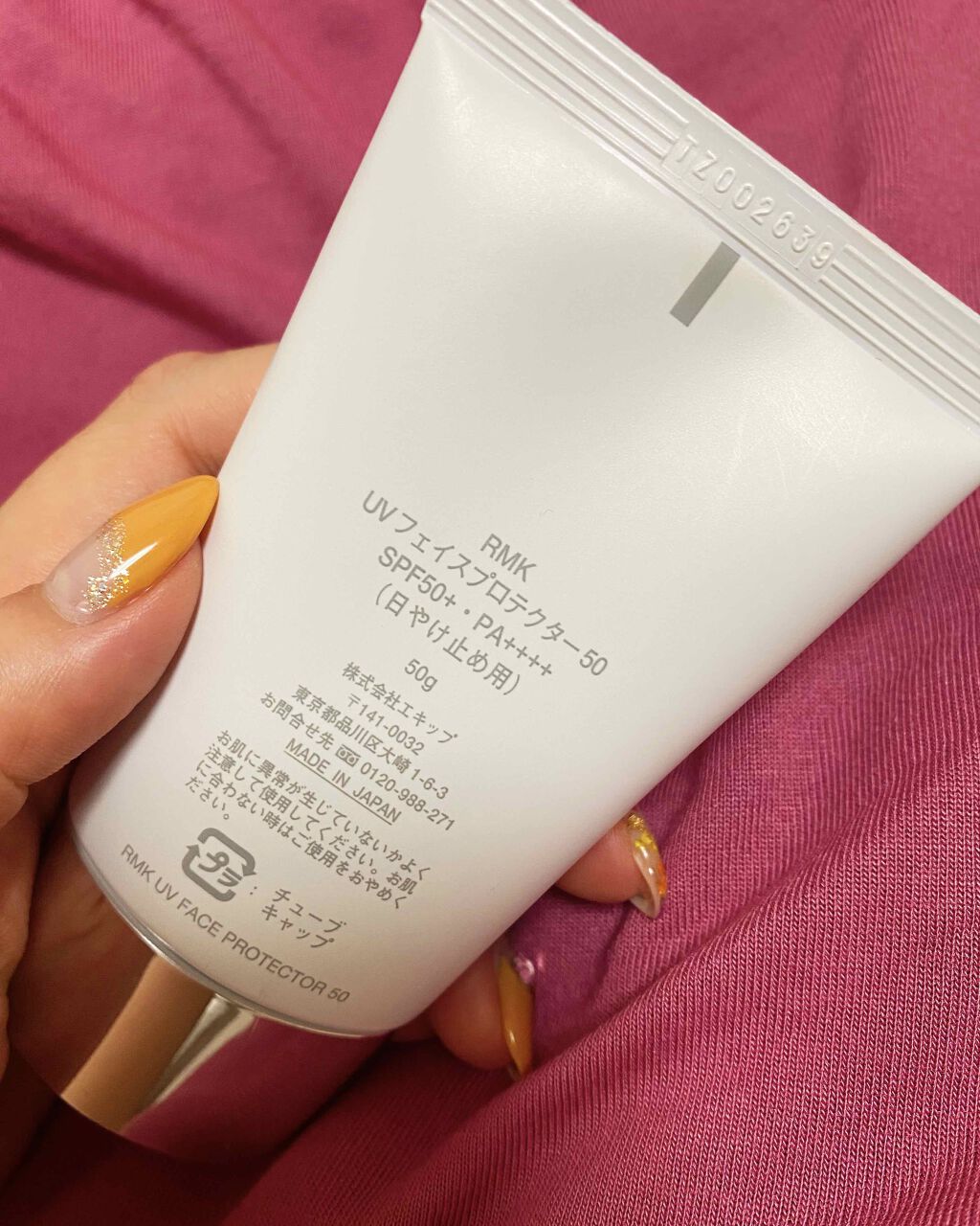 UVフェイスプロテクター50/RMK/日焼け止めクリームを使ったクチコミ(2枚目)