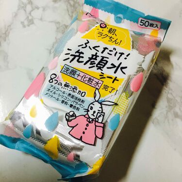 ふくだけ洗顔水シート ラクイックの口コミ ラクイックのふくだけ洗顔水シートをモニター By Nagi 代後半 Lips