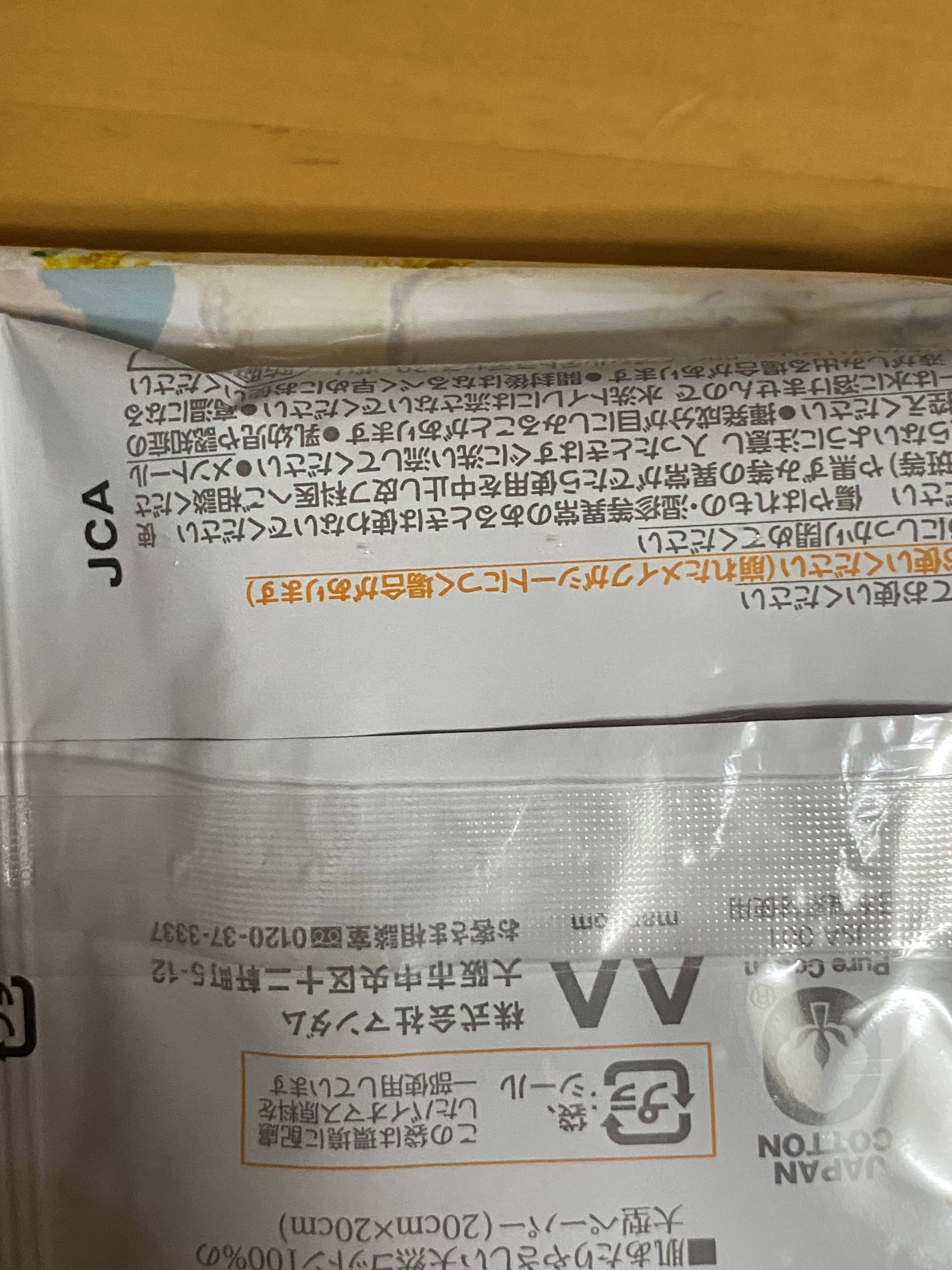 ボディペーパー キンモクセイの香り/ギャツビー/ボディシートを使ったクチコミ（3枚目）