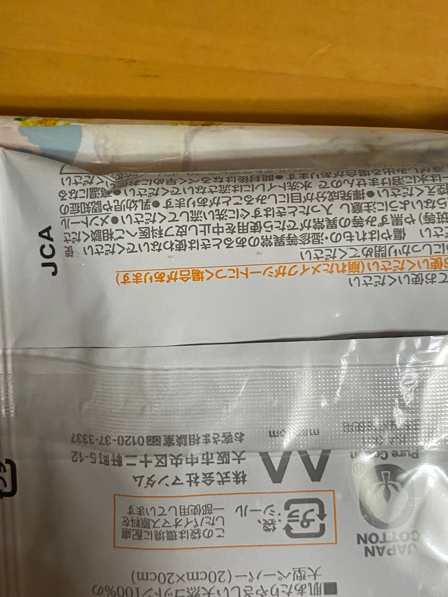 ボディペーパー キンモクセイの香り/ギャツビー/ボディシートを使ったクチコミ(3枚目)
