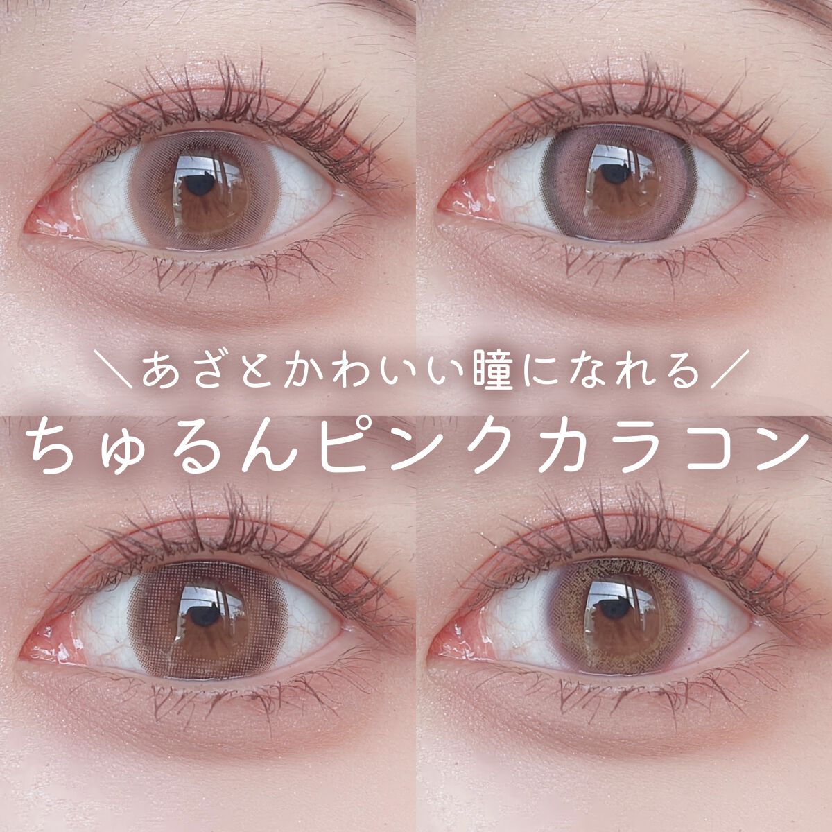 secretcandymagic 1day(シークレットキャンディーマジック）/secret candymagic/ワンデー（１DAY）カラコンを使ったクチコミ（1枚目）