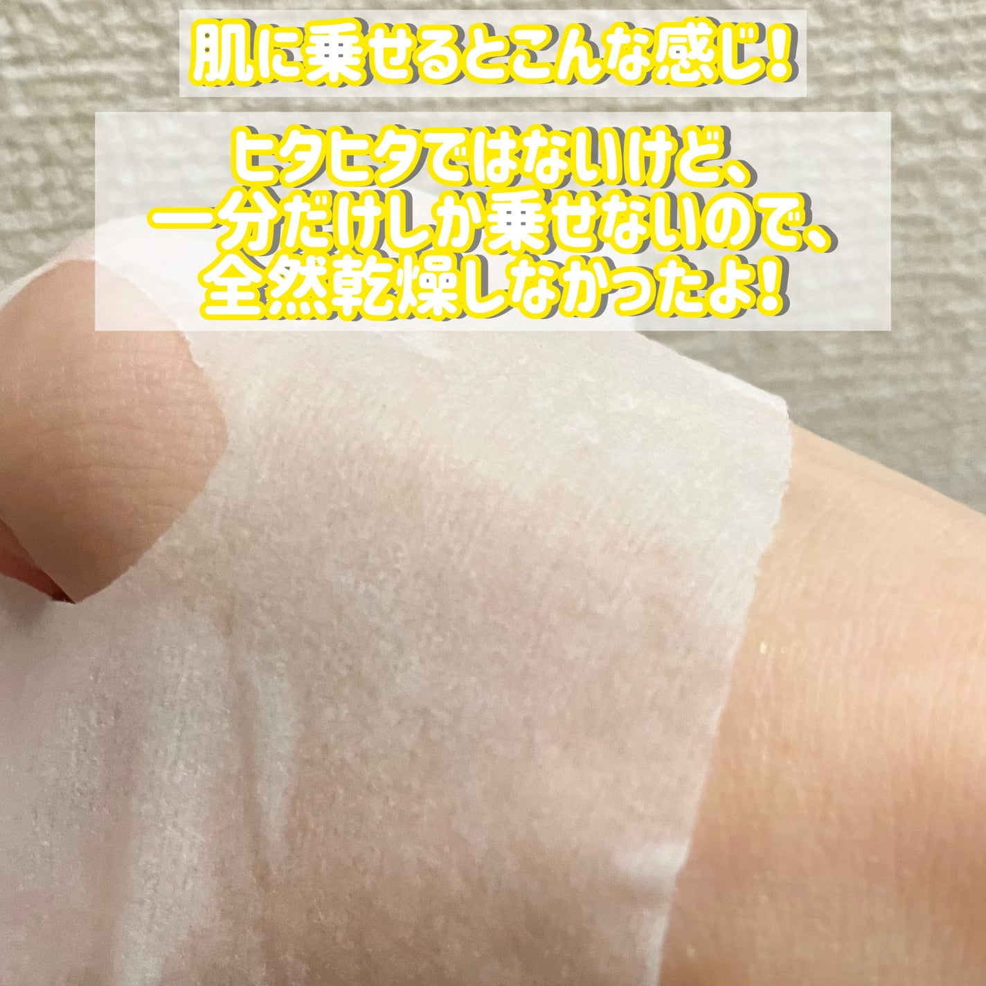 目ざまシート ひきしめタイプ/サボリーノ/シートマスク・パックを使ったクチコミ(5枚目)