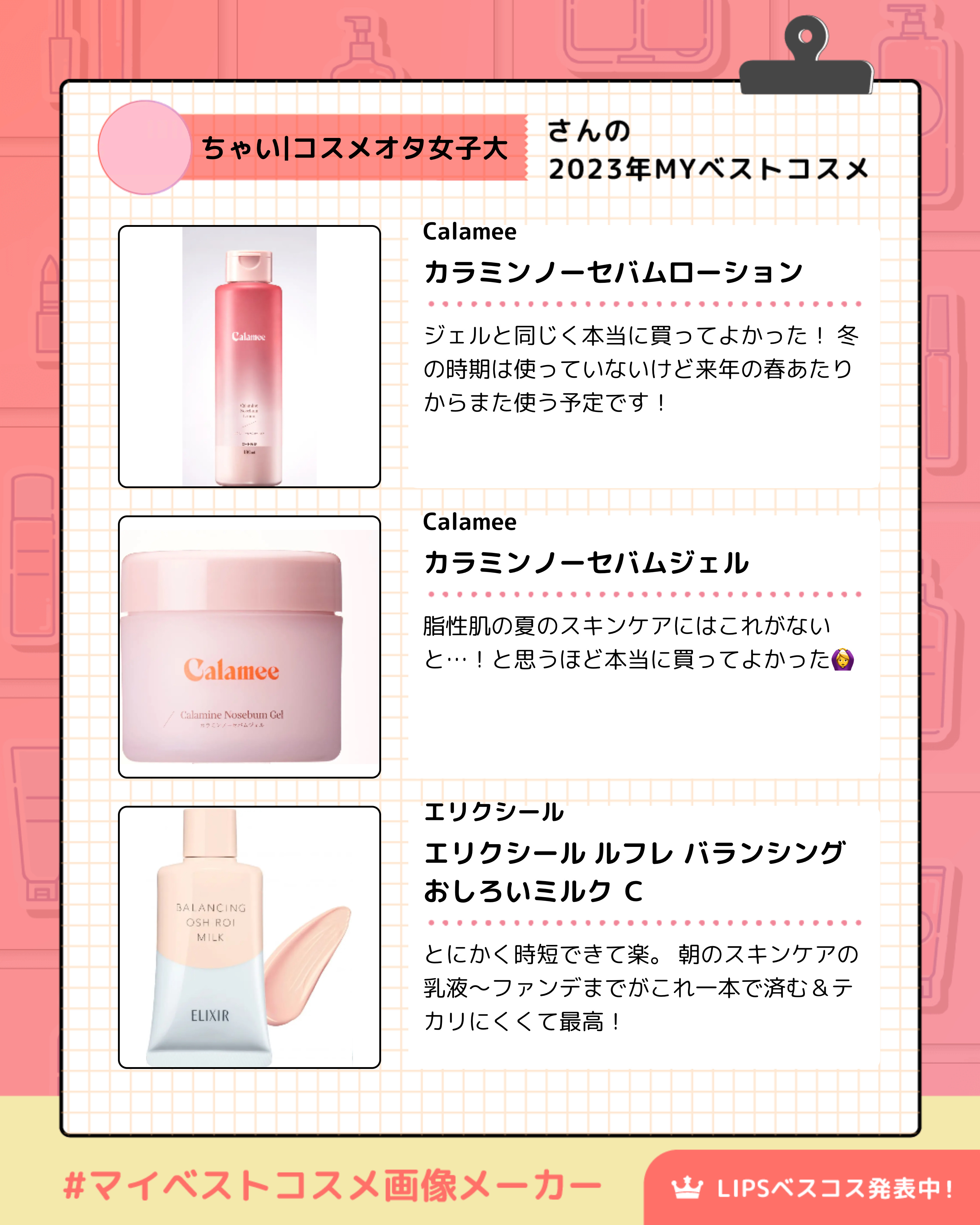 エリクシール ルフレ バランシング おしろいミルク Ｃ/エリクシール/乳液を使ったクチコミ（3枚目）