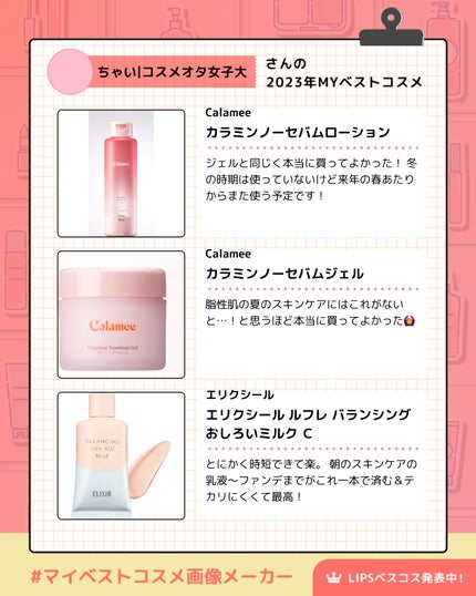 エリクシール ルフレ バランシング おしろいミルク C/エリクシール/乳液を使ったクチコミ(3枚目)