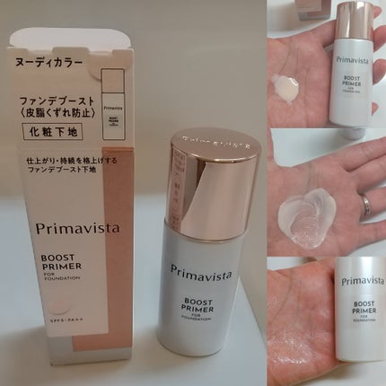 ファンデブースト<皮脂くずれ防止>/プリマヴィスタ/化粧下地を使ったクチコミ(1枚目)
