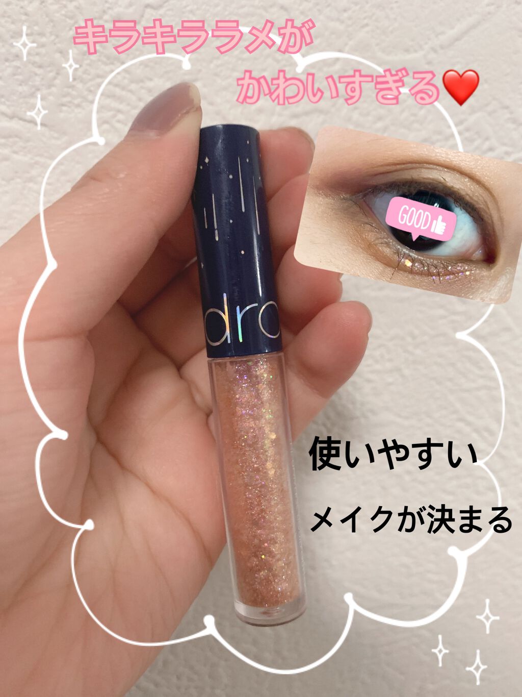 リキッド グリッター シャドウ/rom&nd/グリッターを使ったクチコミ（1枚目）