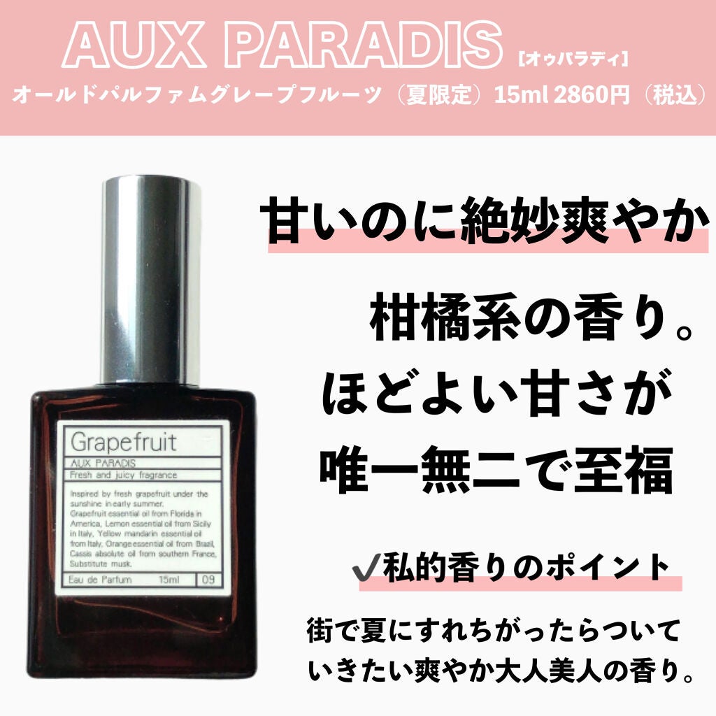 オードパルファム #07 Osmanthus 〔オスマンサス〕/AUX PARADIS/香水(レディース)を使ったクチコミ(6枚目)
