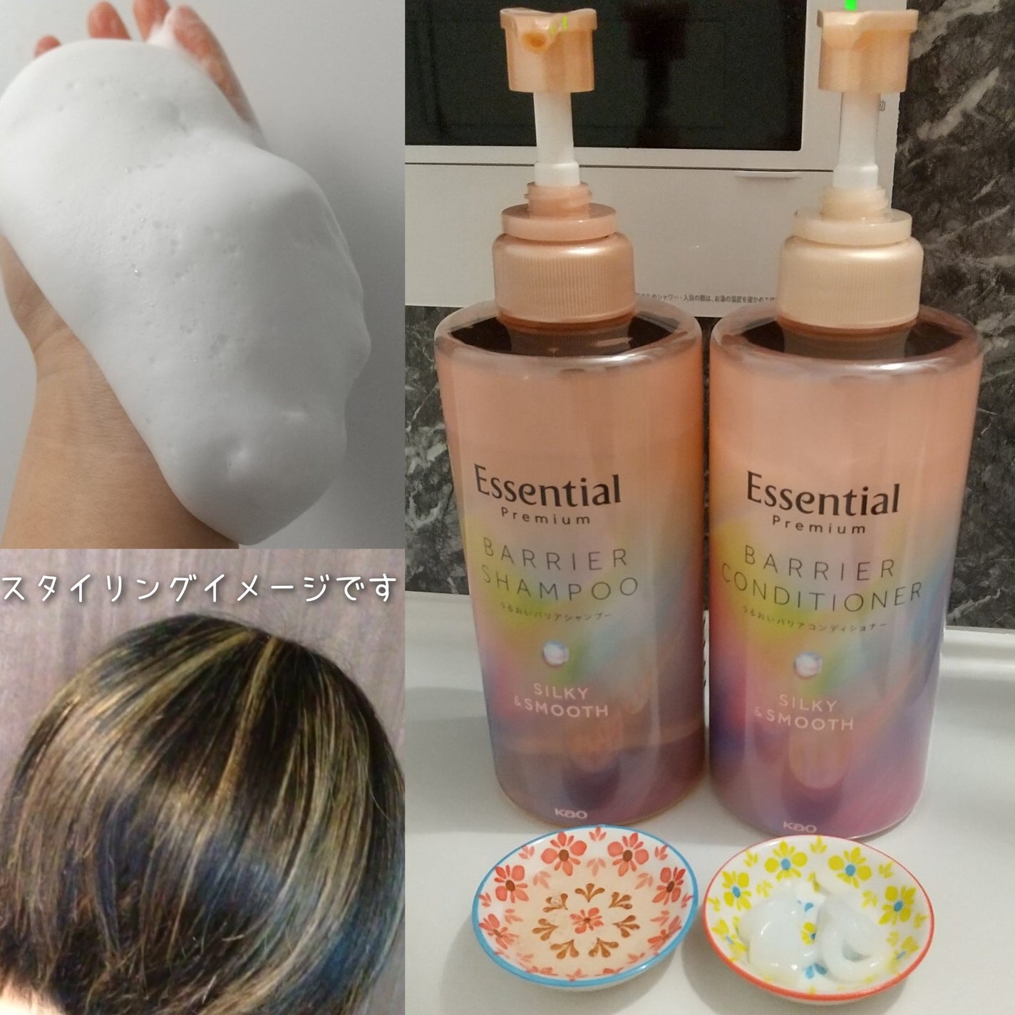 エッセンシャルプレミアム バリアシャンプー・コンディショナー シルキー&スムース/エッセンシャル/市販シャンプーを使ったクチコミ(1枚目)