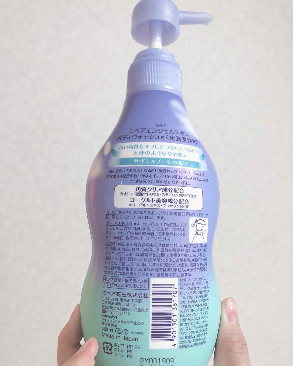 エンジェルスキン ボディウォッシュ サボン&ブーケの香り/ニベア/ボディソープを使ったクチコミ(2枚目)