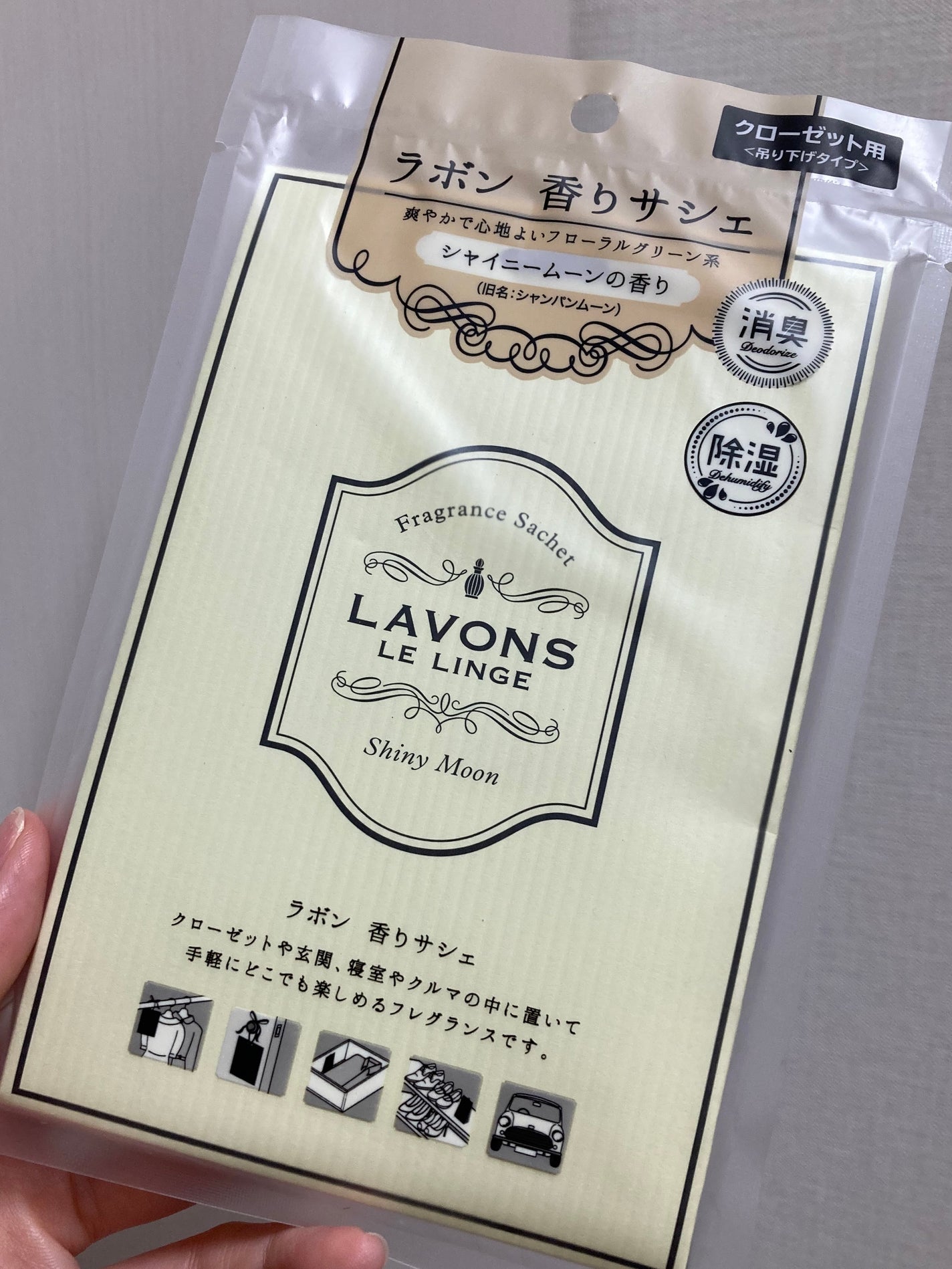 香りサシェ シャイニームーンの香り/ラボン/香水(その他)を使ったクチコミ(3枚目)