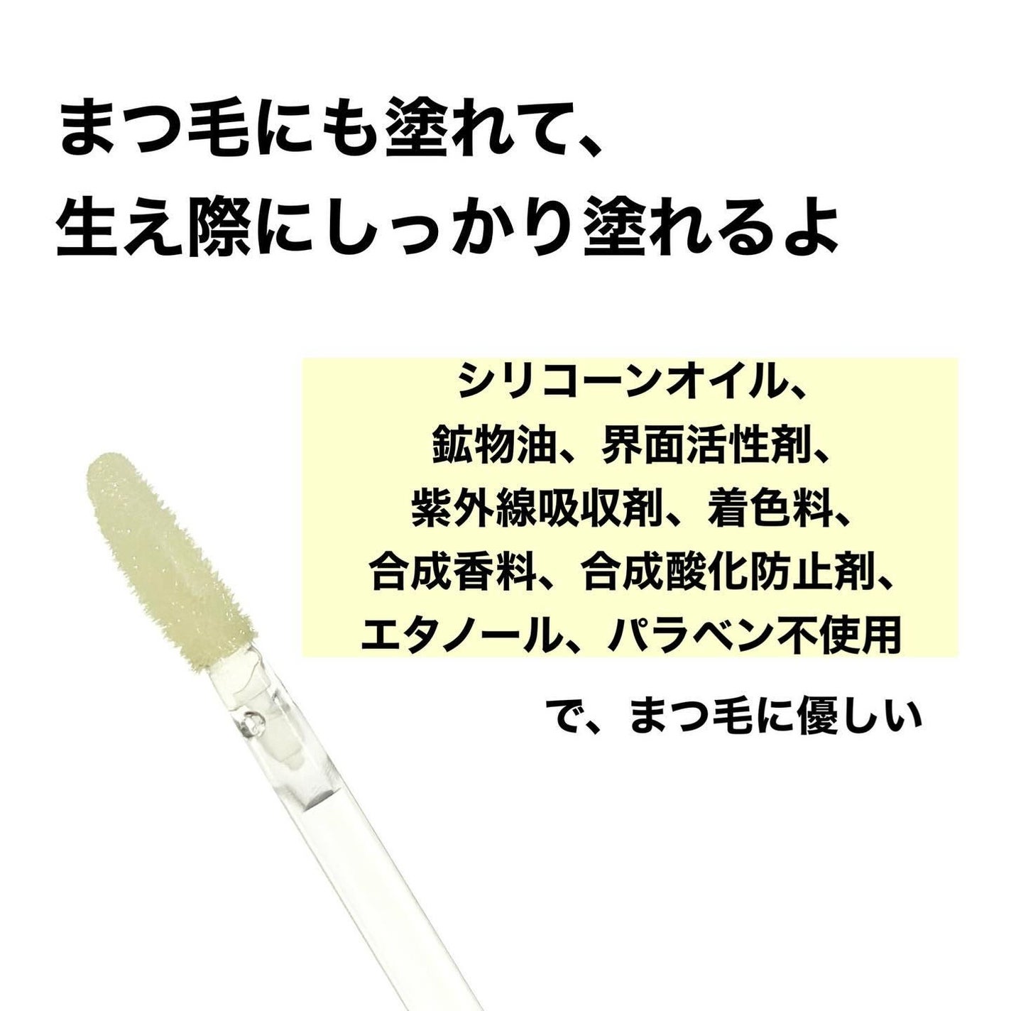 &be アイラッシュセラム/&be/まつげ美容液を使ったクチコミ(4枚目)