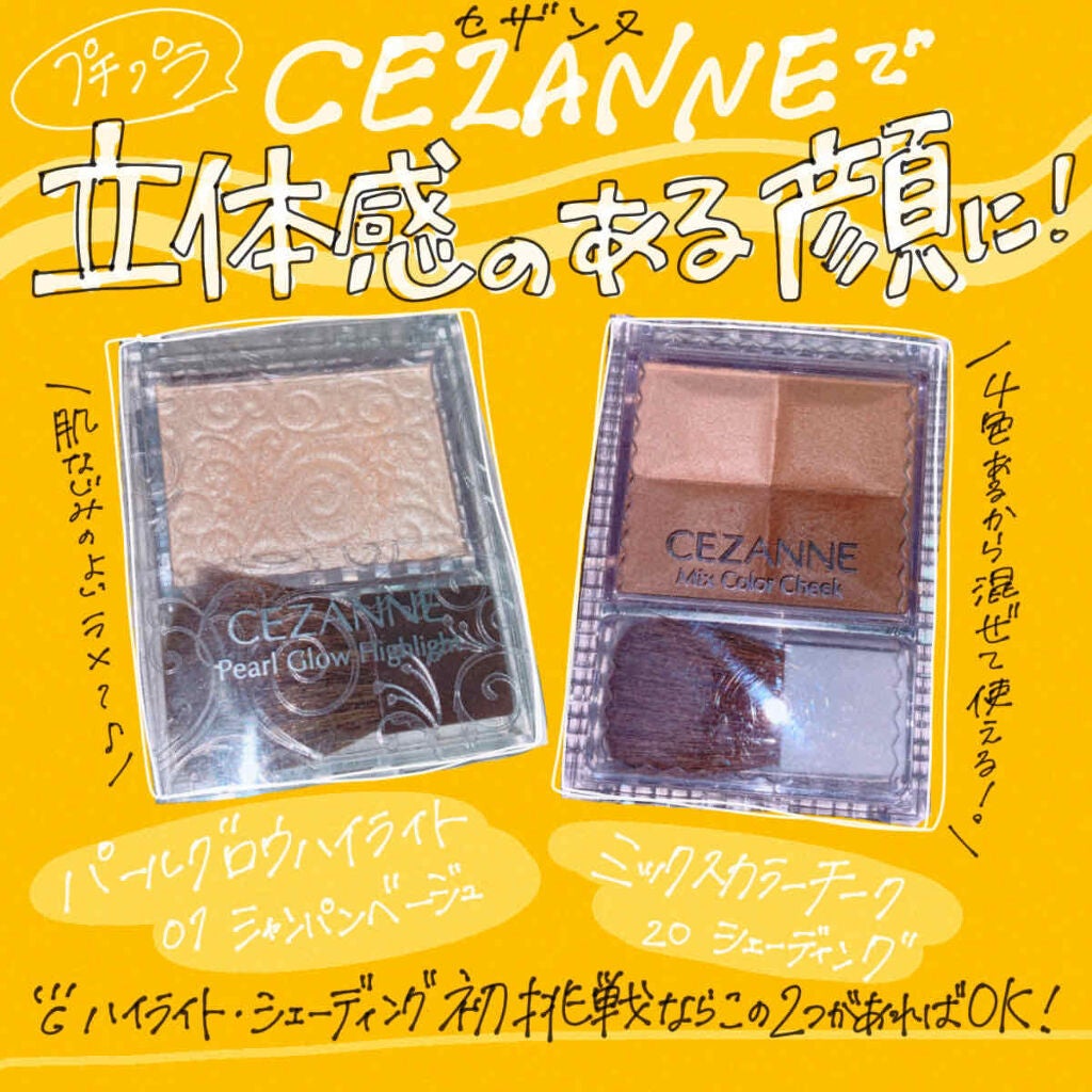 ミックスカラーチーク/CEZANNE/パウダーチークを使ったクチコミ(1枚目)