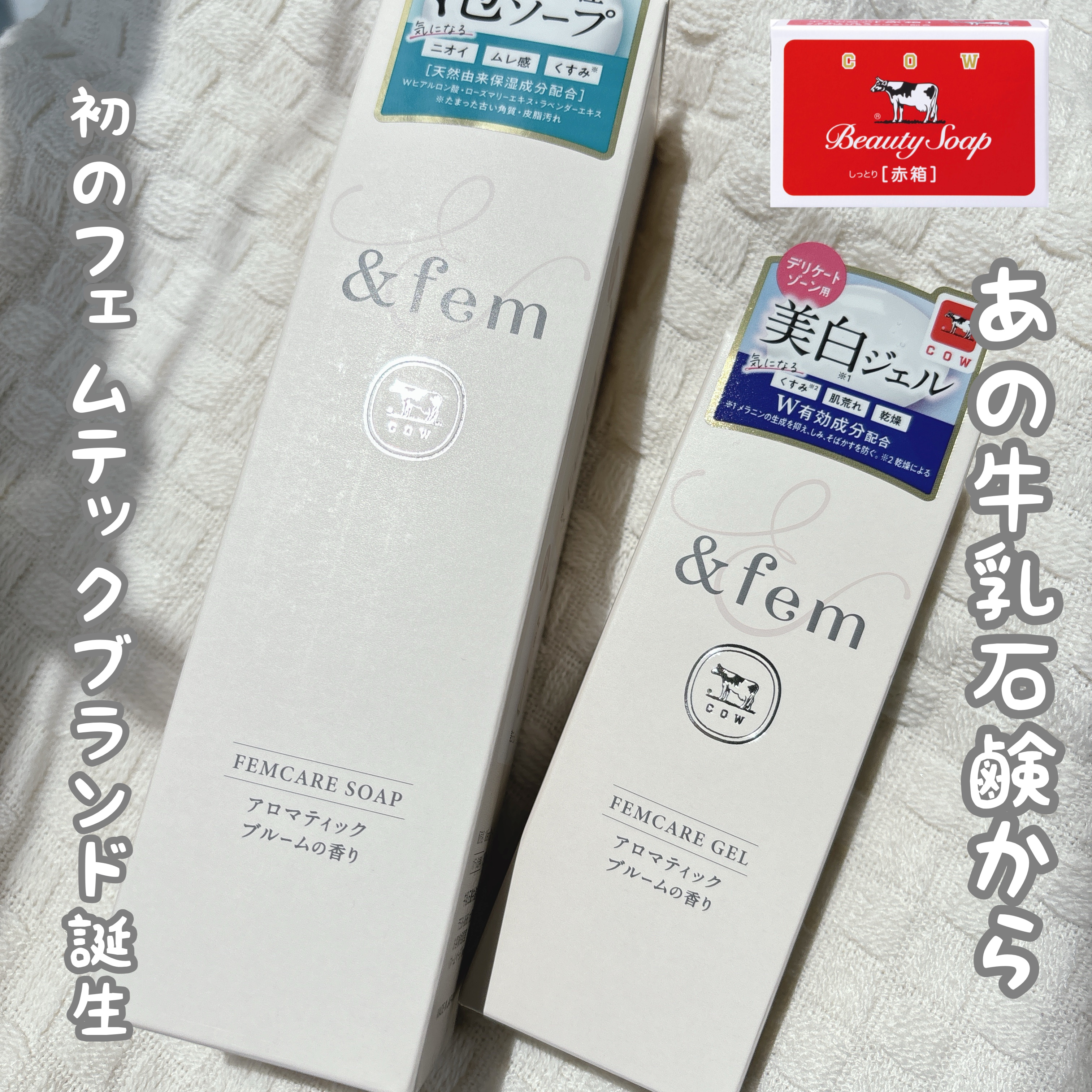 アンドフェム フェムケア泡ソープ/＆fem/デリケートゾーンケアを使ったクチコミ（2枚目）