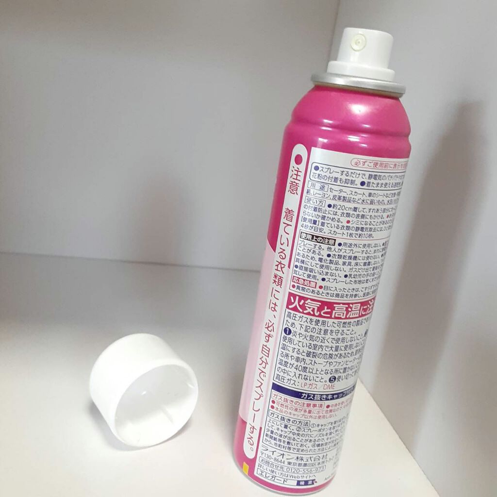 衣料用静電気防止剤 エレガード/ライオン/その他を使ったクチコミ(2枚目)
