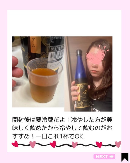 Kana on LIPS 「60秒に1本売れている酵素ドリンク♡/@kana.cosme2..」(4枚目)