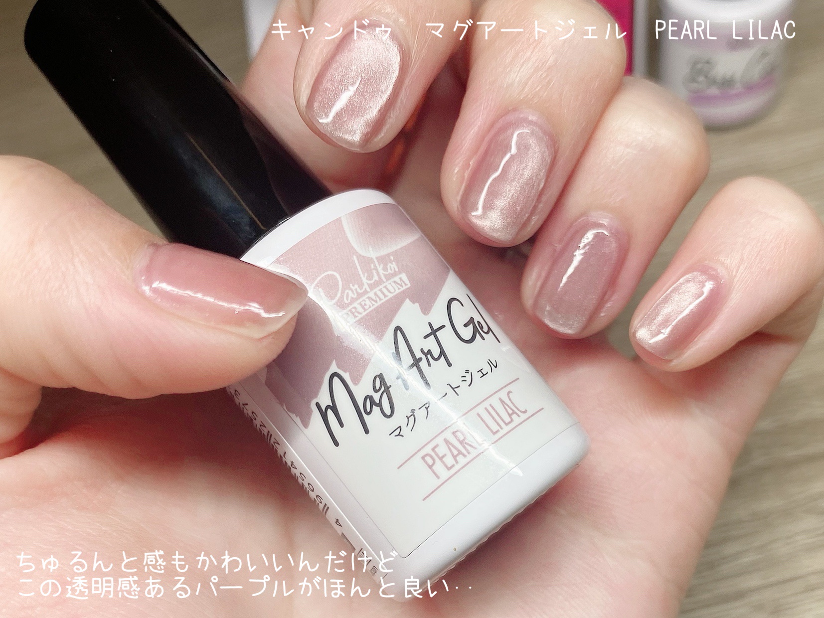 パル カラージェル/キャンドゥ/ジェルネイルを使ったクチコミ（2枚目）