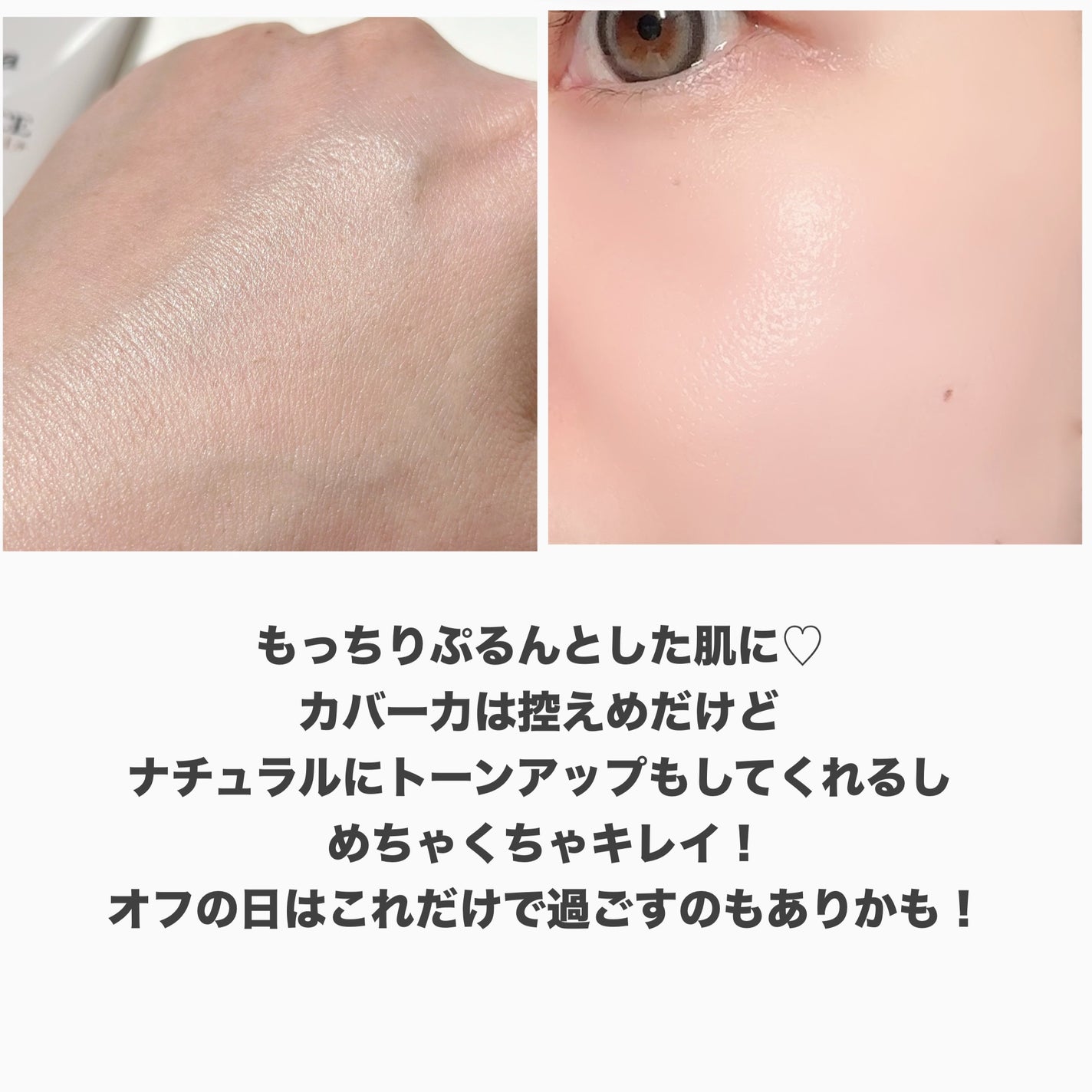 ウォータフルトーンアップサンクリーム/ダルバ/日焼け止めクリームを使ったクチコミ(6枚目)