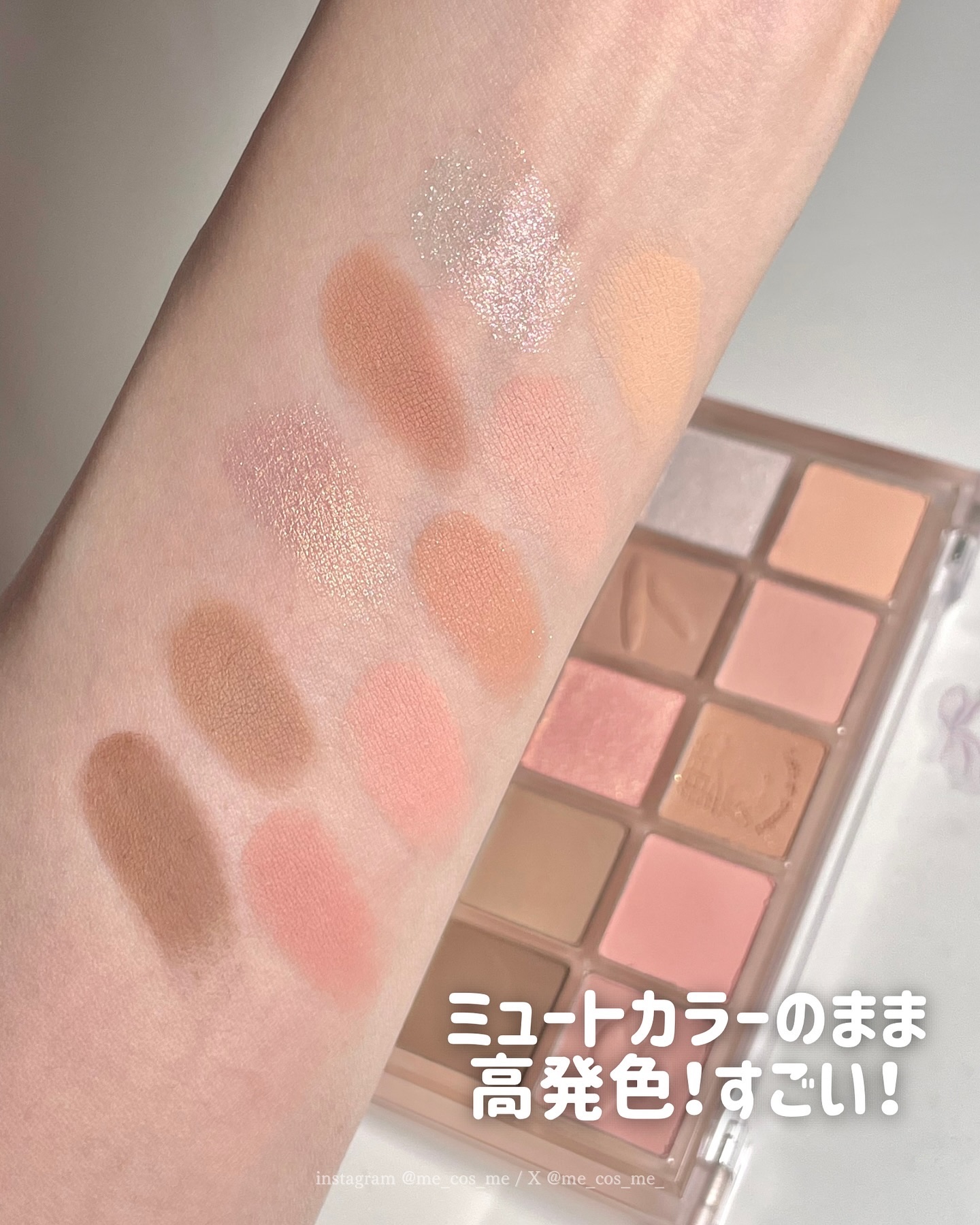 MDショールモーメント アイシャドウパレット/mude./アイシャドウパレットを使ったクチコミ（2枚目）