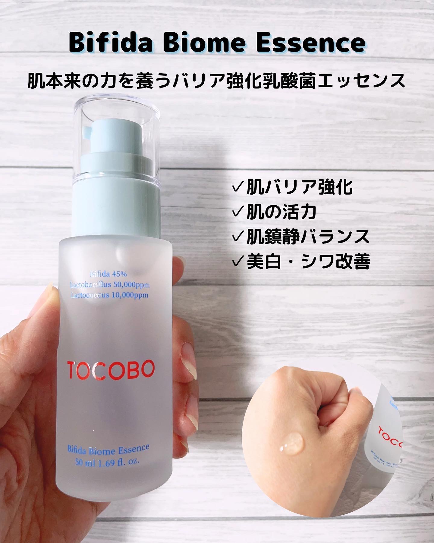 ビフィダバイオームエッセンス / TOCOBOの口コミ | おすすめ順 | 59件