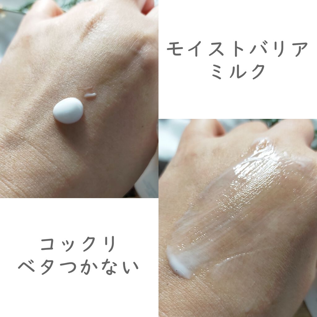 センシティブ ディープモイスト ローション/iniks/化粧水を使ったクチコミ（3枚目）