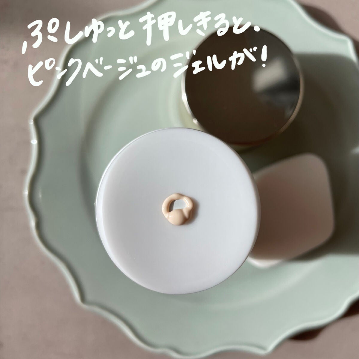 モイスチュアコート ジェル/COVERMARK/ルースパウダーを使ったクチコミ(2枚目)