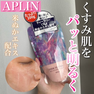 ピンクティーツリーライスシカウォッシュオフパック/APLIN/洗い流すパック・マスクを使ったクチコミ（1枚目）