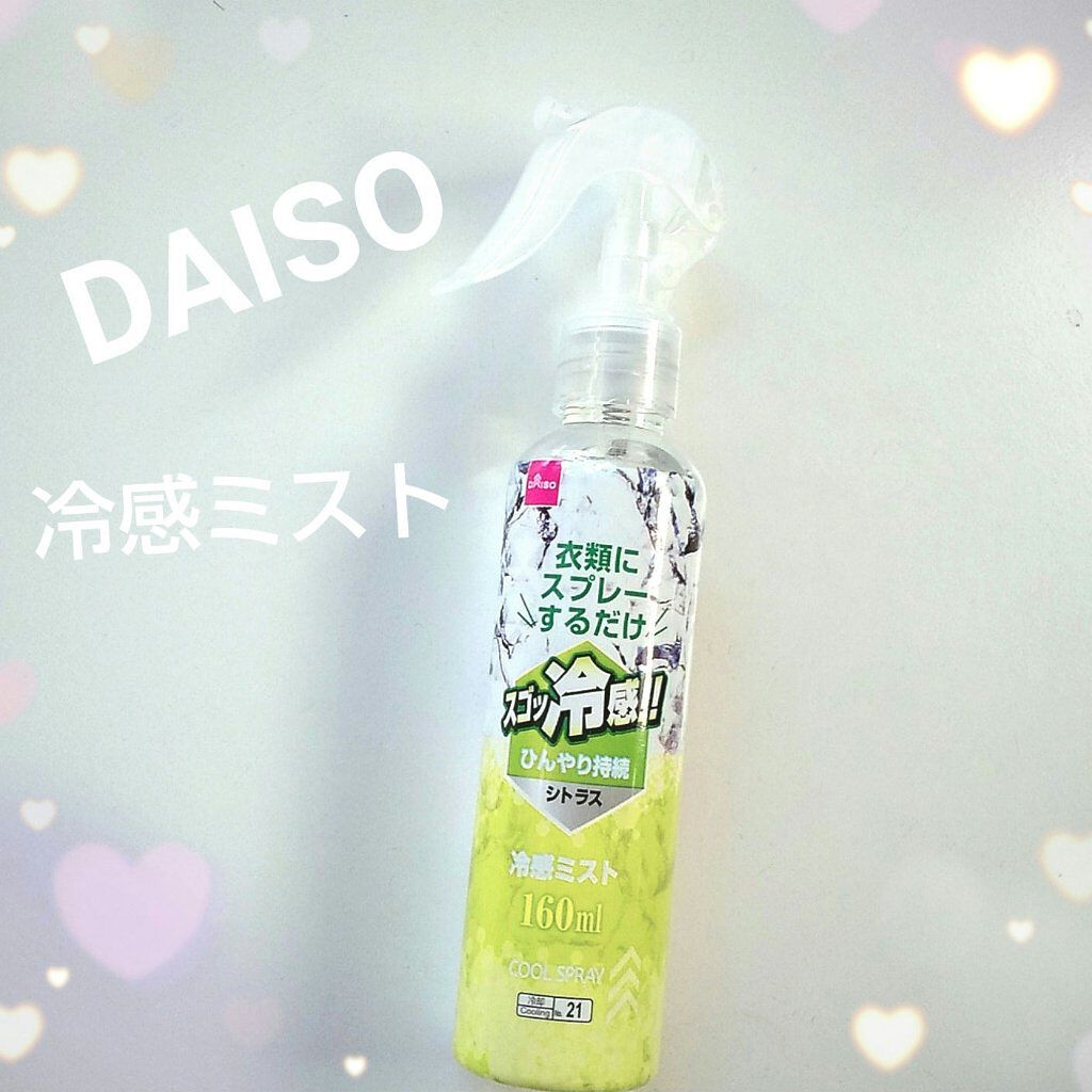 冷感ミスト/DAISO/その他を使ったクチコミ（1枚目）