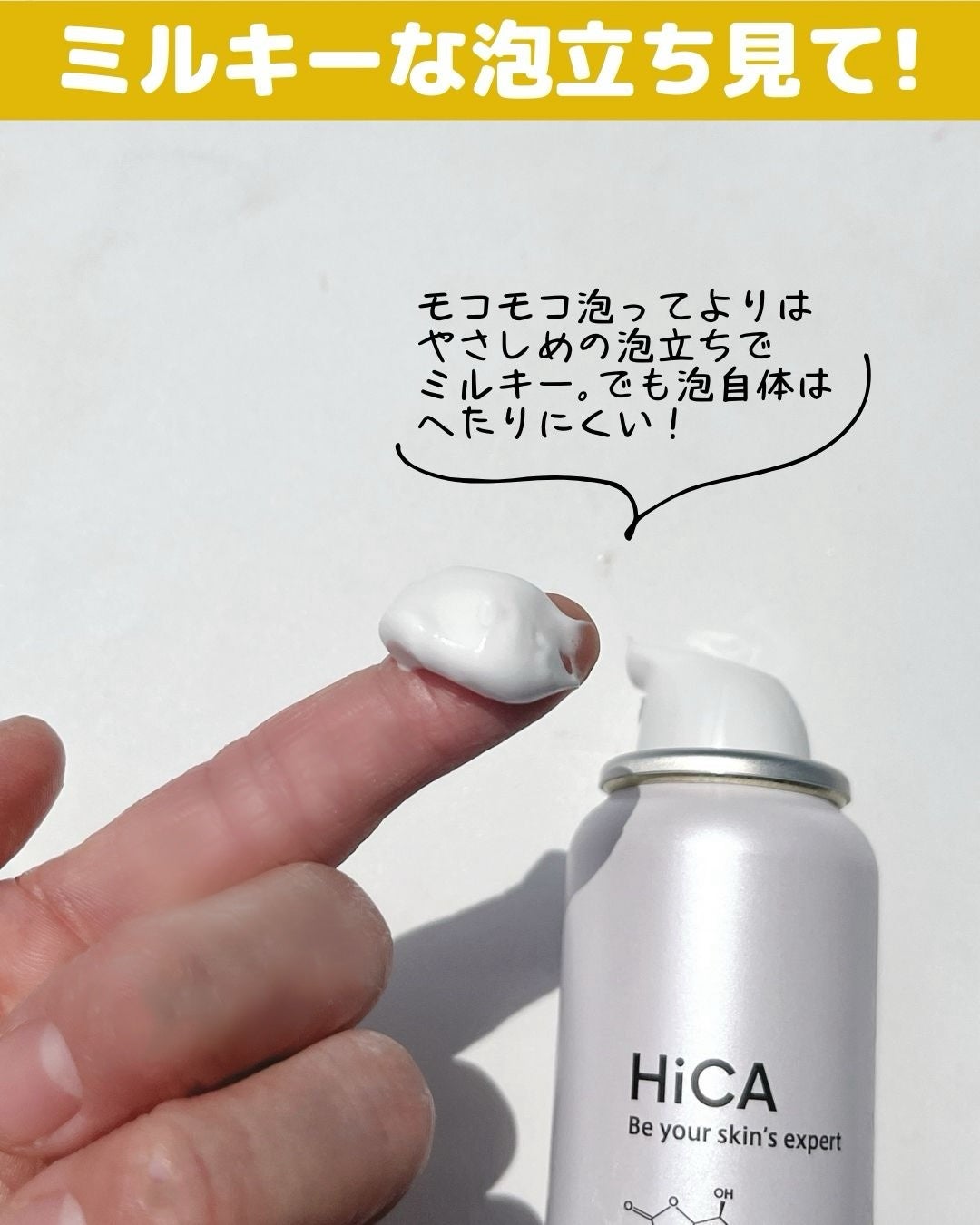 HiCA 炭酸ミルク泡パックC 18000/HiCA/洗い流すパック・マスクを使ったクチコミ(4枚目)
