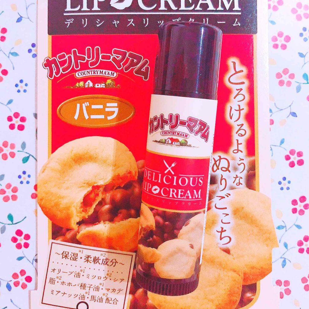 デリシャスリップクリーム カントリーマアムの香り/デリシャスリップクリーム/リップクリームを使ったクチコミ（2枚目）