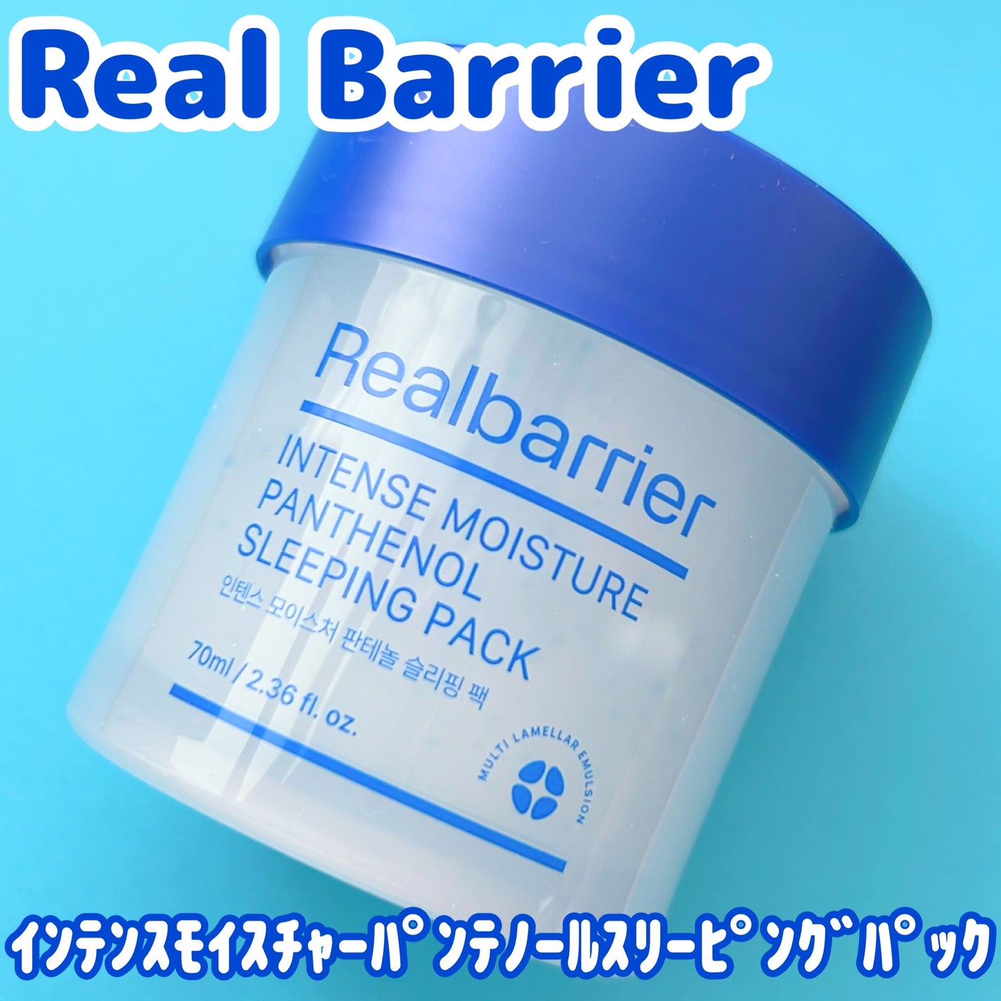 インテンスモイスチャーパンテノールスリーピングパック/Real Barrier/シートマスク・パックを使ったクチコミ(1枚目)