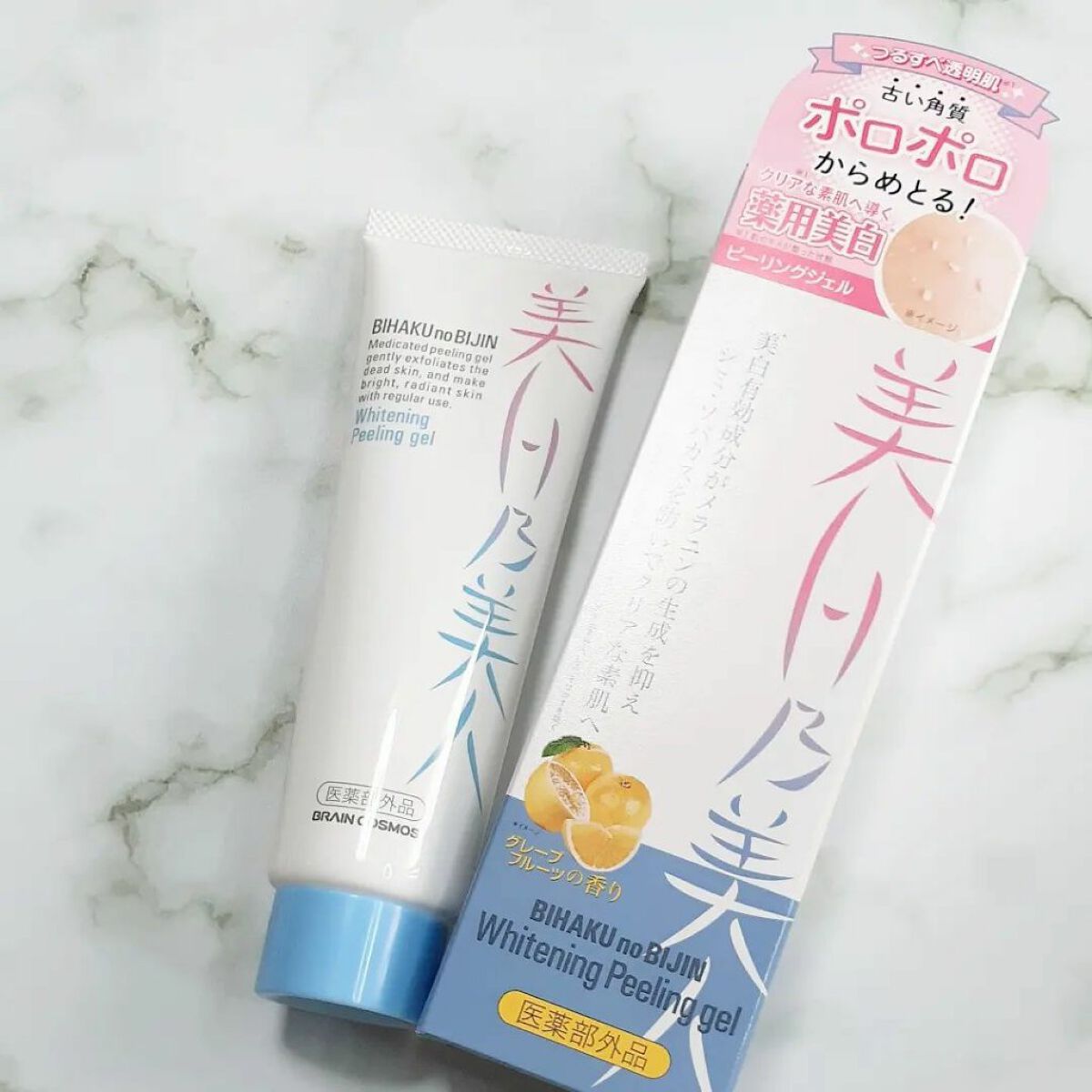 美白乃美人ピーリングジェル/ブレーンコスモス/ピーリングを使ったクチコミ（1枚目）